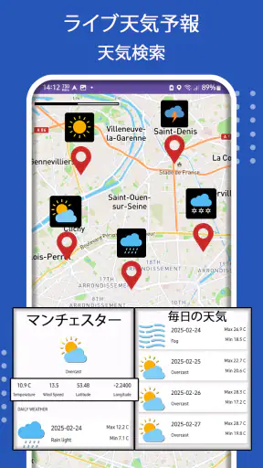 GPS ナビゲーション 地図、 交通 screenshot