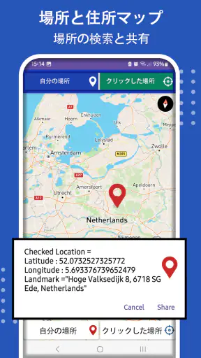 GPS ナビゲーション 地図、 交通 screenshot