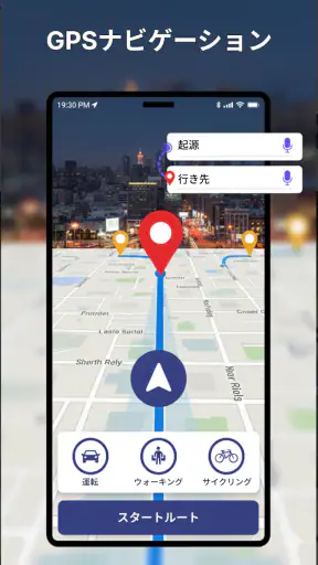 GPS ナビゲーション & 衛星地図 - ルート検索 screenshot