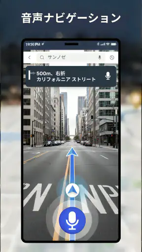 GPS ナビゲーション & 衛星地図 - ルート検索 screenshot