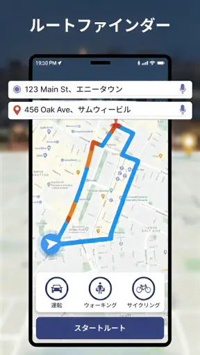 GPS ナビゲーション & 衛星地図 - ルート検索 screenshot