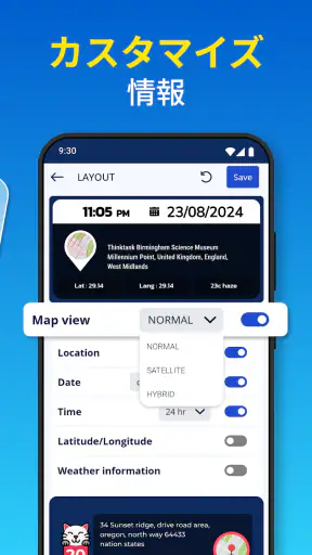 GPS 写真 : 位置情報と地図付き screenshot