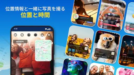 GPS 写真 : 位置情報と地図付き screenshot