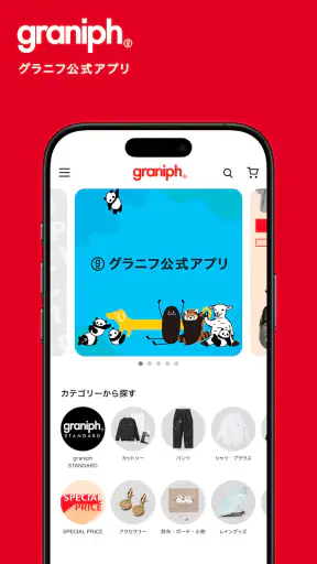 graniph screenshot