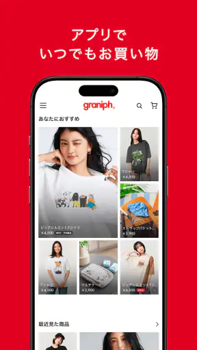 graniph screenshot
