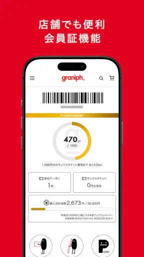 graniph screenshot