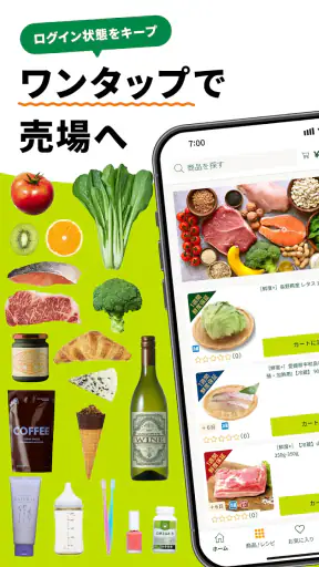 Green Beans（グリーンビーンズ） screenshot