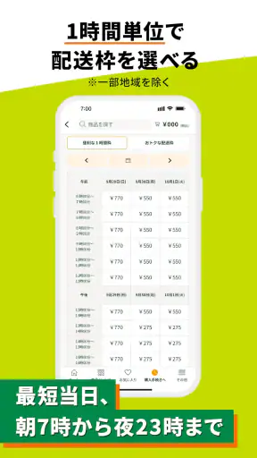 Green Beans（グリーンビーンズ） screenshot