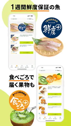 Green Beans（グリーンビーンズ） screenshot
