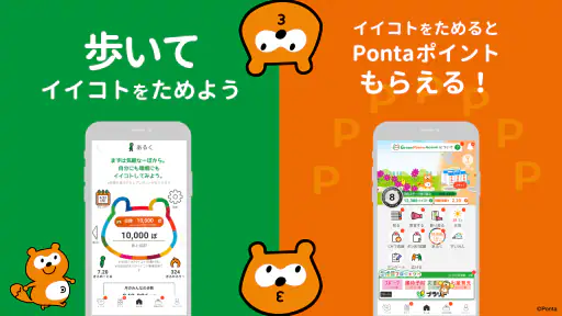 Green Ponta Action/歩数と睡眠でポイント screenshot