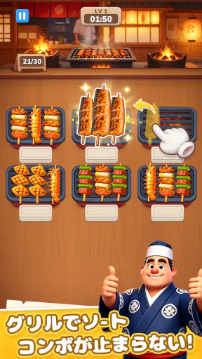 Grill Master：フード仕分けパズル screenshot