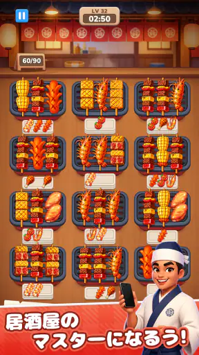 Grill Master：フード仕分けパズル screenshot