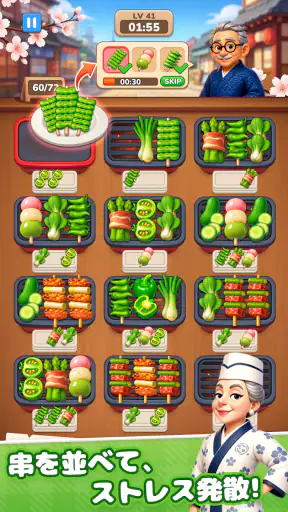 Grill Master：フード仕分けパズル screenshot