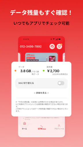 GTN Mobile screenshot