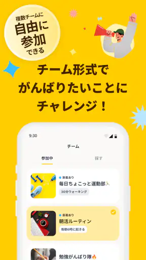 Habee(ハビー) 友達と習慣化・目標達成アプリ screenshot