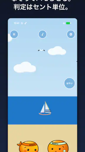 Harmonize 音感トレーニング 耳コピ screenshot