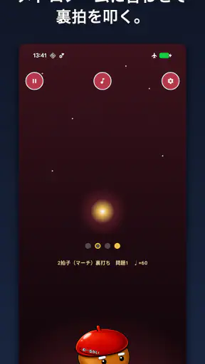 Harmonize 音感トレーニング 耳コピ screenshot