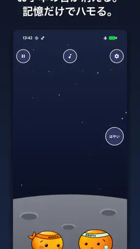 Harmonize 音感トレーニング 耳コピ screenshot