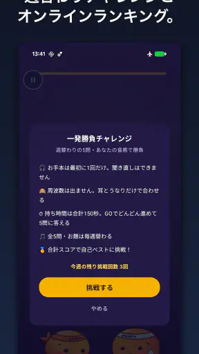 Harmonize 音感トレーニング 耳コピ screenshot