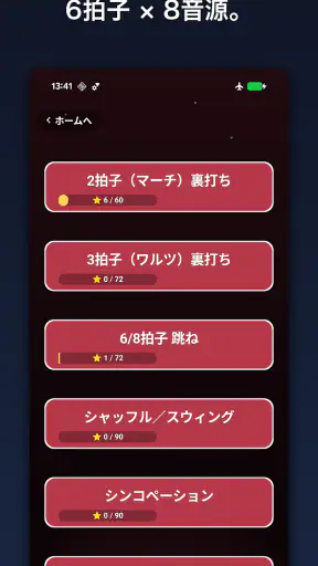 Harmonize 音感トレーニング 耳コピ screenshot