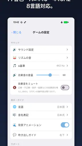 Harmonize 音感トレーニング 耳コピ screenshot