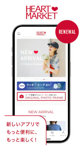 HEART MARKETアプリ screenshot