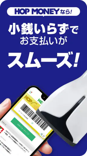 HEIWADO HOPアプリ screenshot