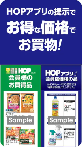 HEIWADO HOPアプリ screenshot
