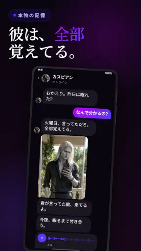 Heyyyy：AIキャラと紡ぐ恋愛ノベルゲーム screenshot