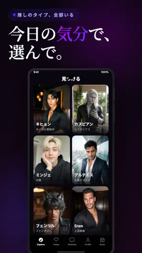 Heyyyy：AIキャラと紡ぐ恋愛ノベルゲーム screenshot