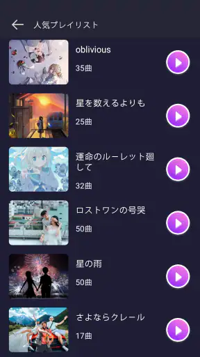 Hi Music - 音楽が全て聴き放題、ミュージックアプリ screenshot