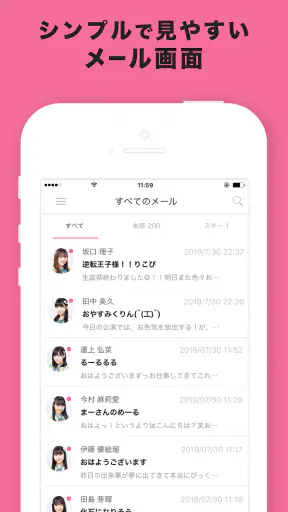 HKT48 Mail screenshot