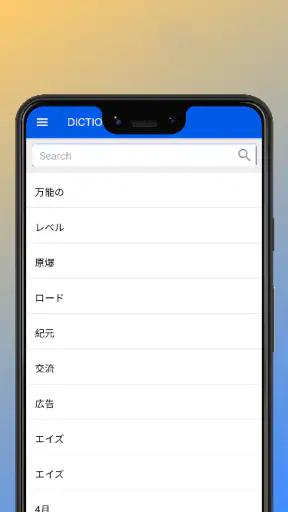 HMK JP-MM Dictionary screenshot