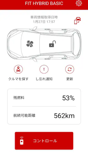 Honda リモート操作 screenshot