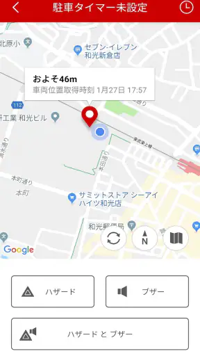 Honda リモート操作 screenshot