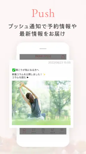 HONEY-STYLE (ハニースタイル) 公式アプリ screenshot