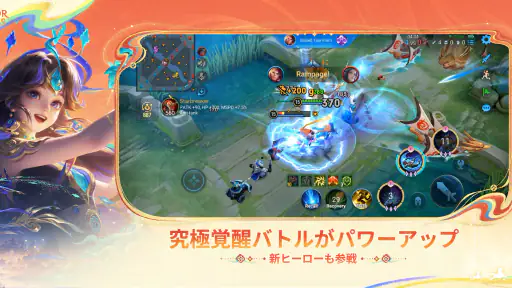 Honor of Kings screenshot