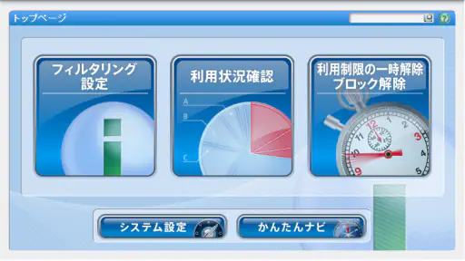 i-フィルター for Android™ 年額版 screenshot