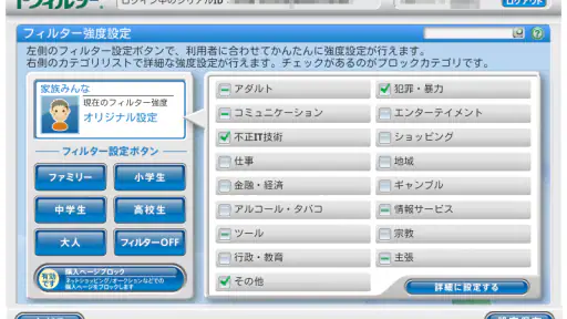 i-フィルター for Android™ 年額版 screenshot