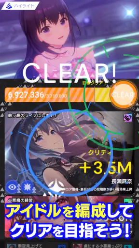 IDOLY PRIDE アイドリープライド screenshot