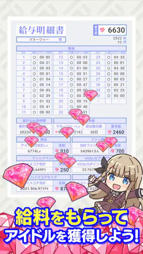 IDOLY PRIDE アイドリープライド screenshot