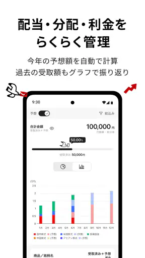 iGrow - 楽天証券の資産づくりアプリ screenshot