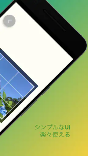 ImgSplitter - 画像分割 - screenshot