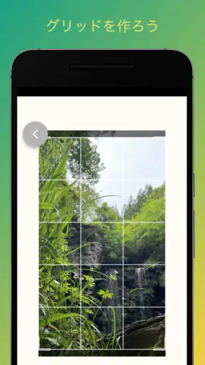 ImgSplitter - 画像分割 - screenshot