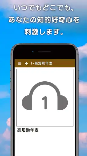 iMuT　いつでもミュージアム・トーク screenshot