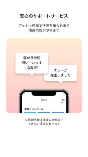 IoLIFE screenshot
