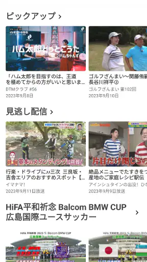 IRAW by RCC - 広島のニュース・動画配信 screenshot