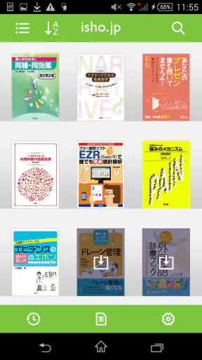 isho.jp screenshot