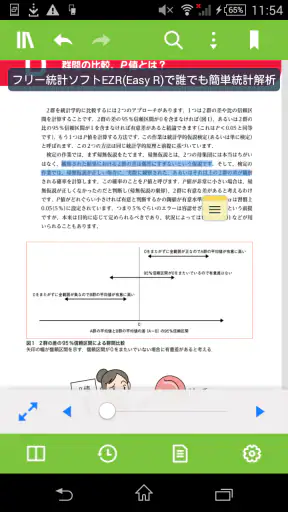 isho.jp screenshot