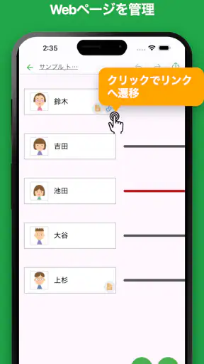iTournament: シンプルトーナメント表 screenshot